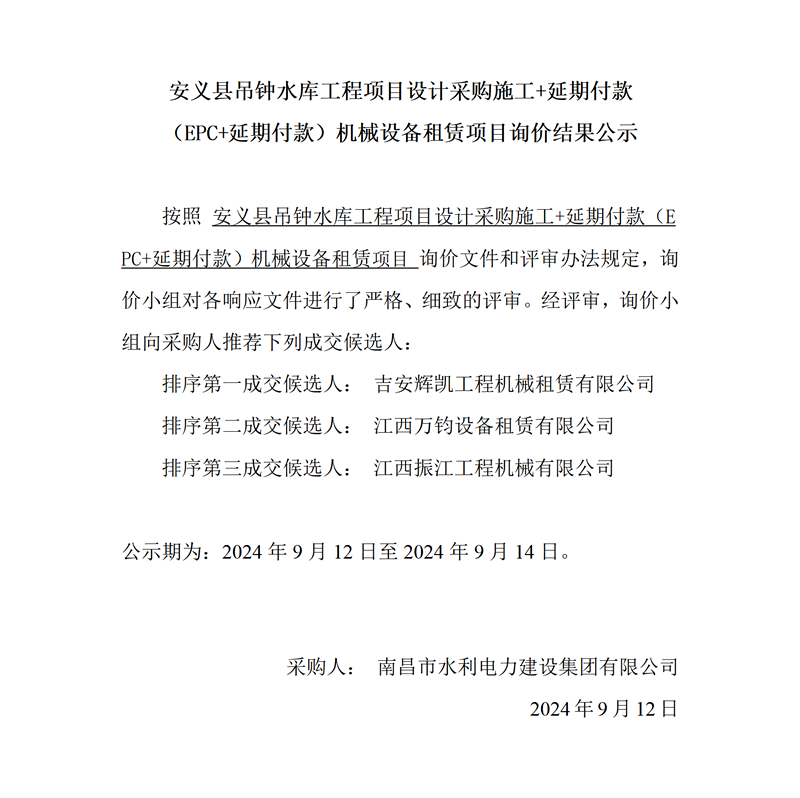 微信图片_20240912150631_副本.png