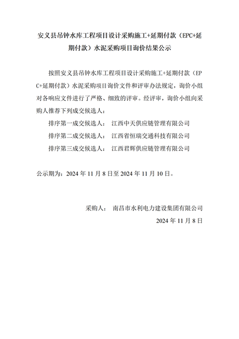 微信图片_20241108093112_副本.png