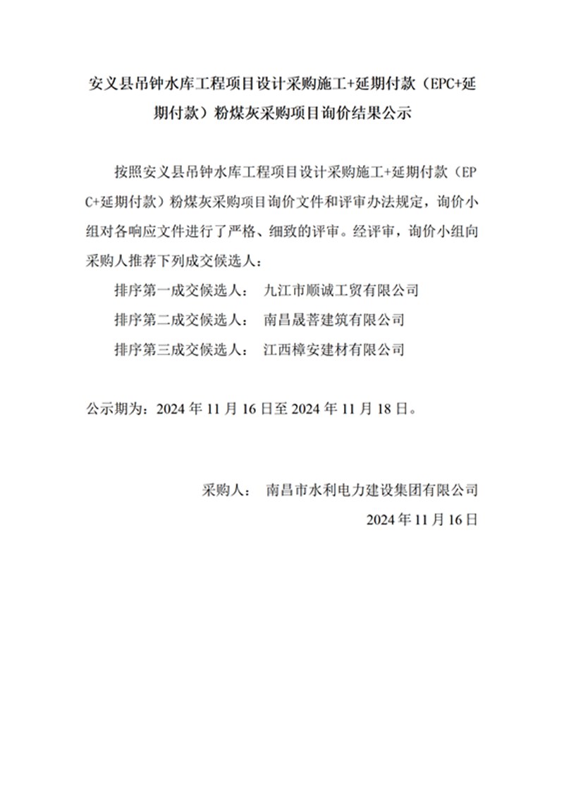 微信图片_20241116103759.png