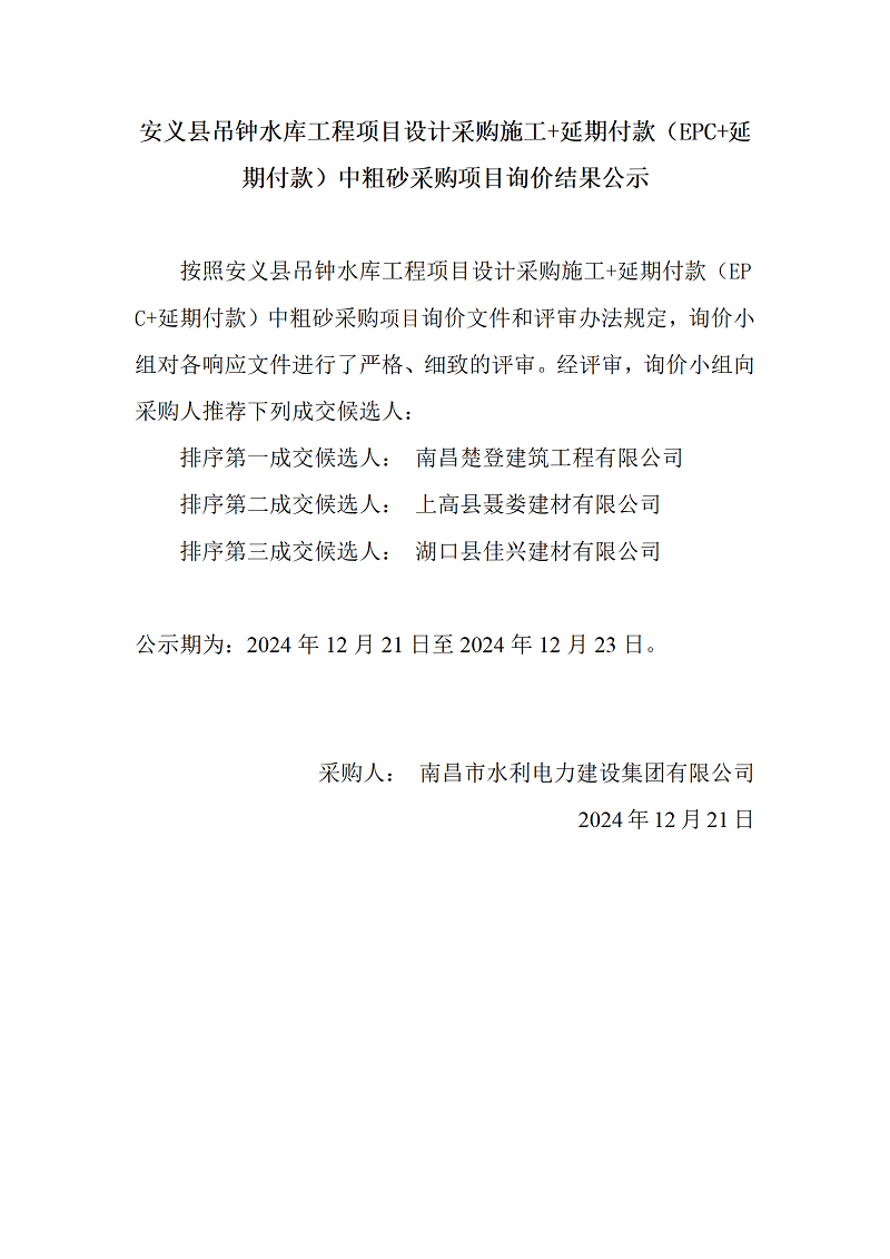 微信图片_20241221092158.png