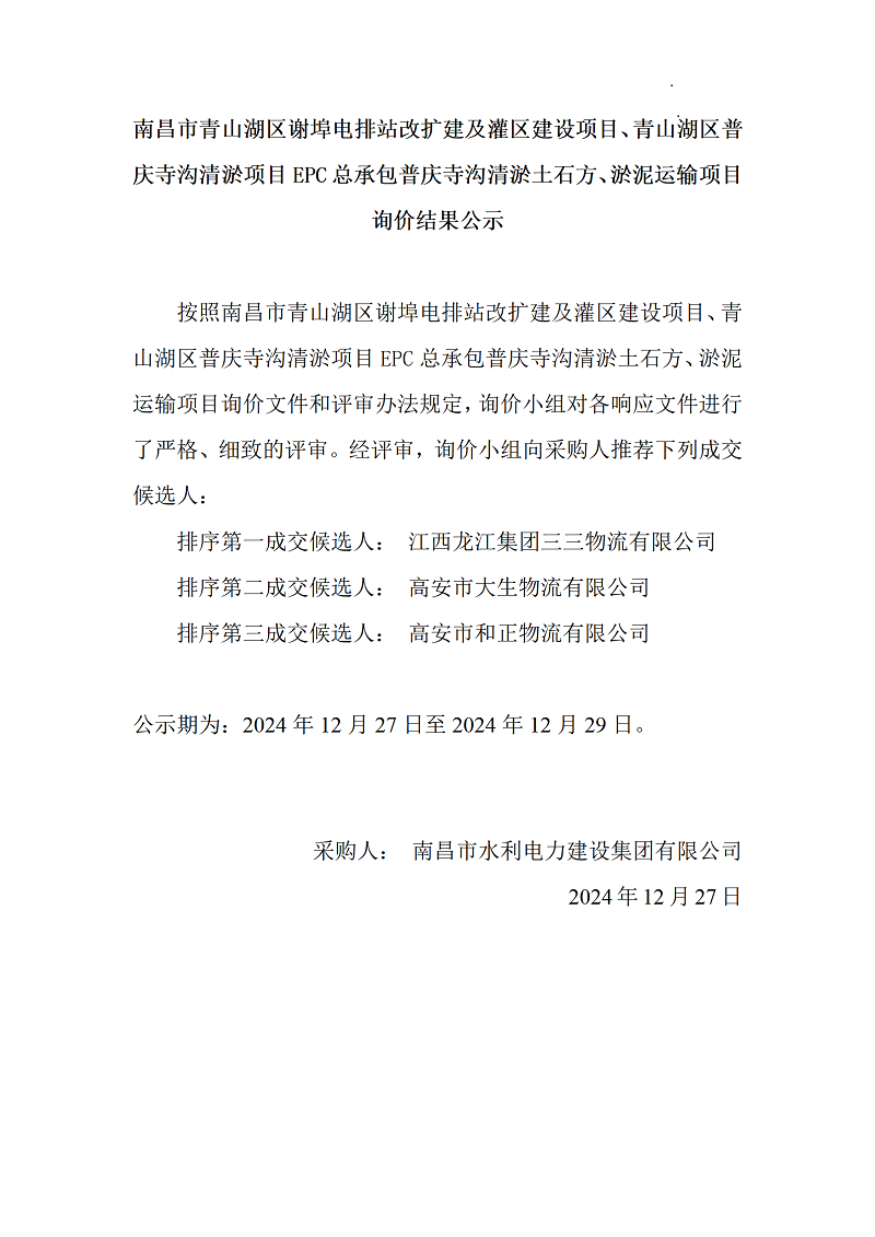 微信图片_20241227095628.png