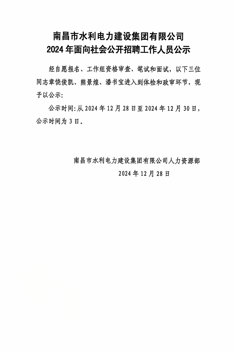 微信图片_20241228103936.jpg