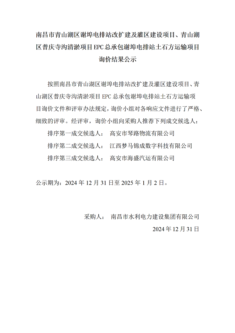 微信图片_20241230161327.png