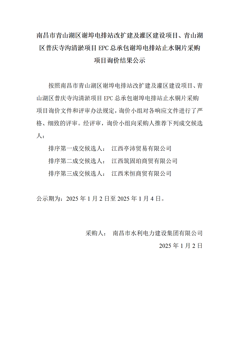微信图片_20241231115227.png