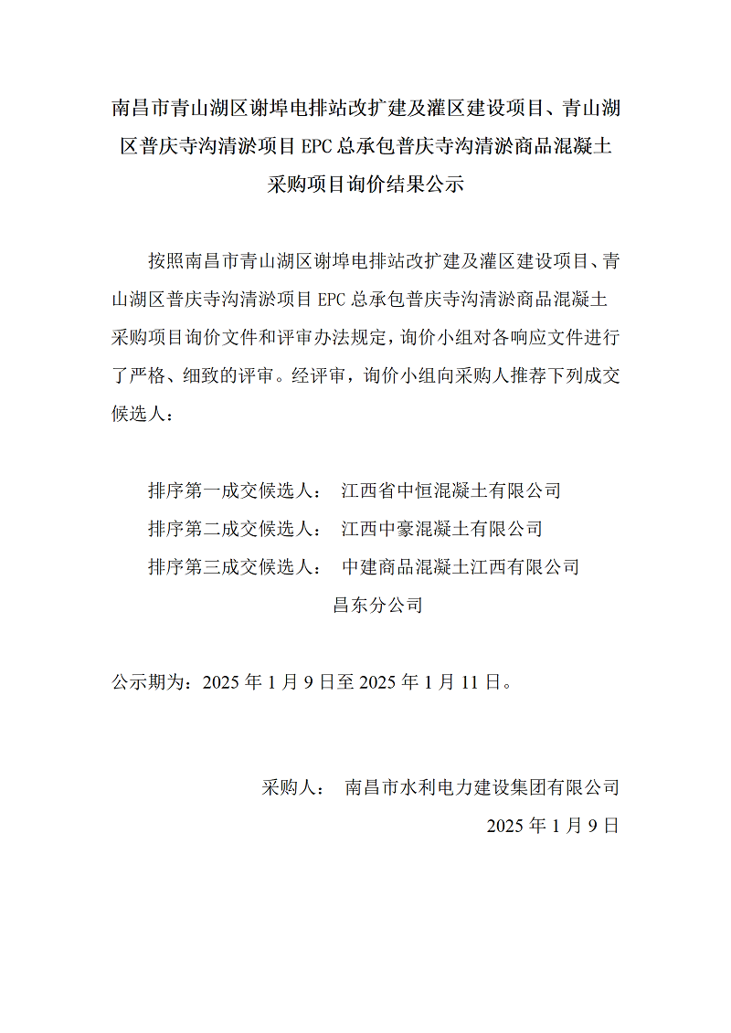 微信图片_20250108140923.png