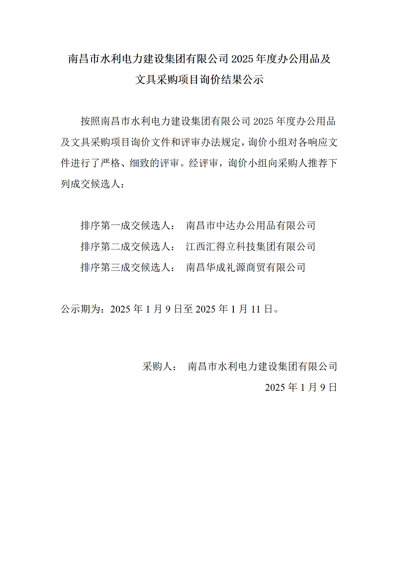 微信图片_20250109092814.png