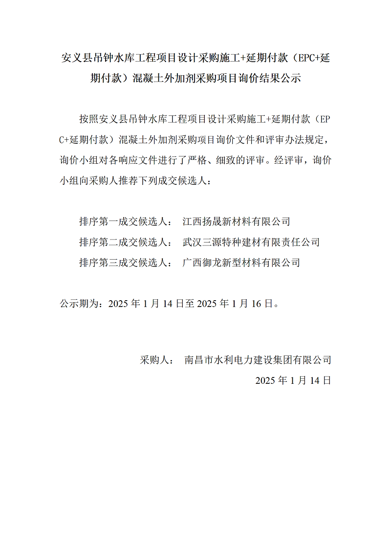 微信图片_20250113155557.png