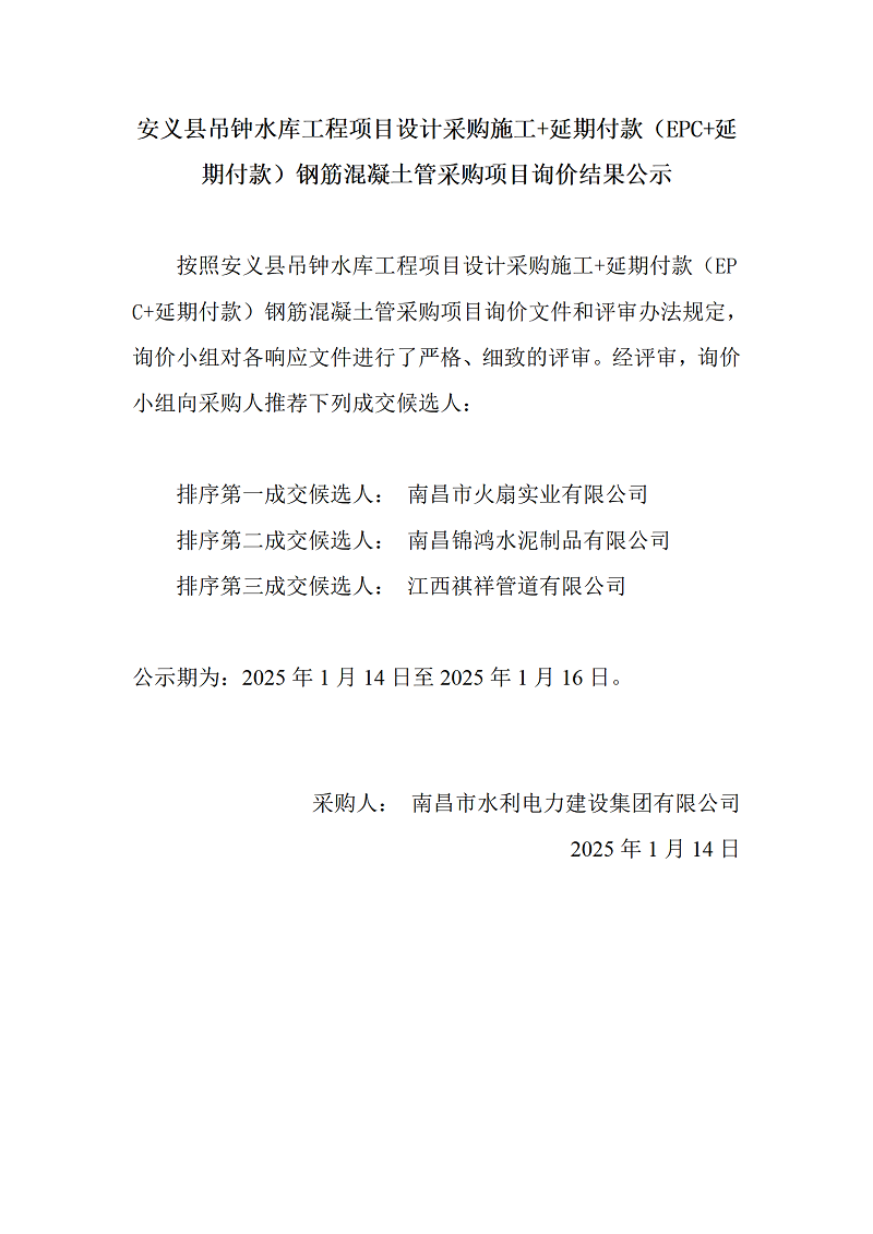 微信图片_20250113155634.png