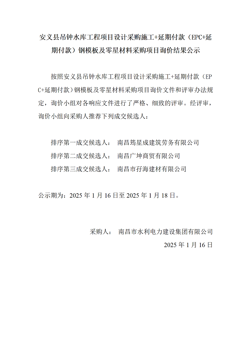 微信图片_20250115141122.png