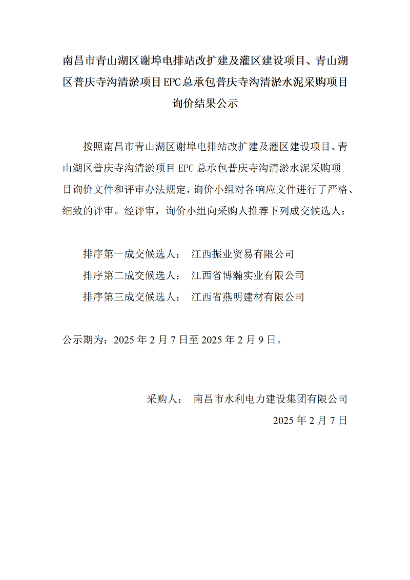 微信图片_20250206155404.png