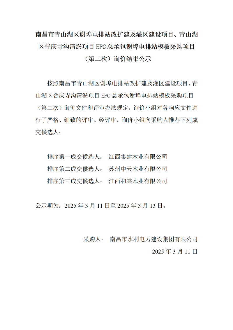 微信图片_20250310160930.png