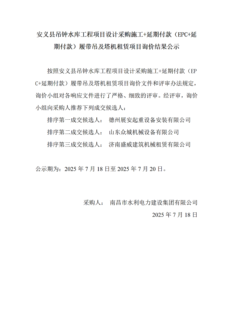 微信图片_20250717150731.png