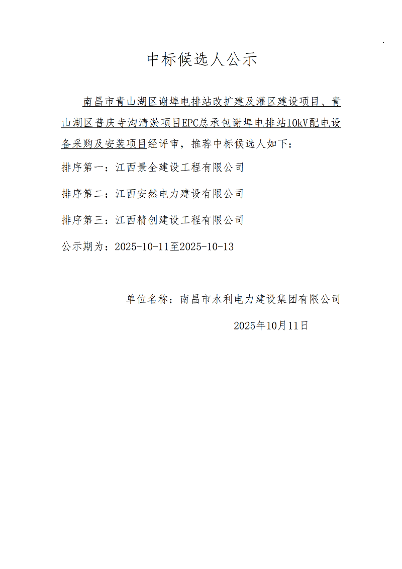 微信图片_20251010144435_4_73.png